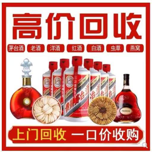 新华镇回收茅台酒